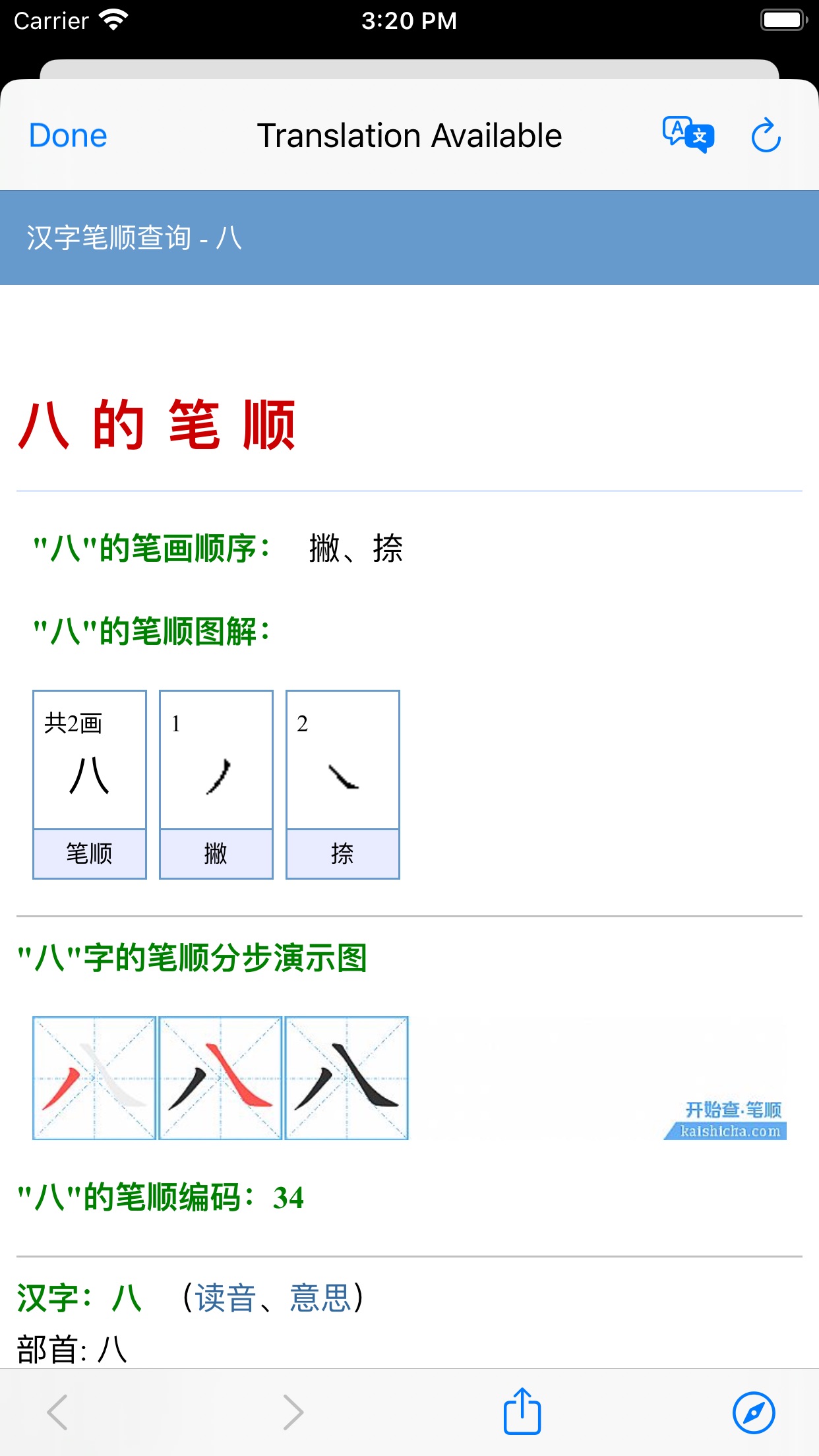 Screenshot do app Zika: Learn Chinese Characters