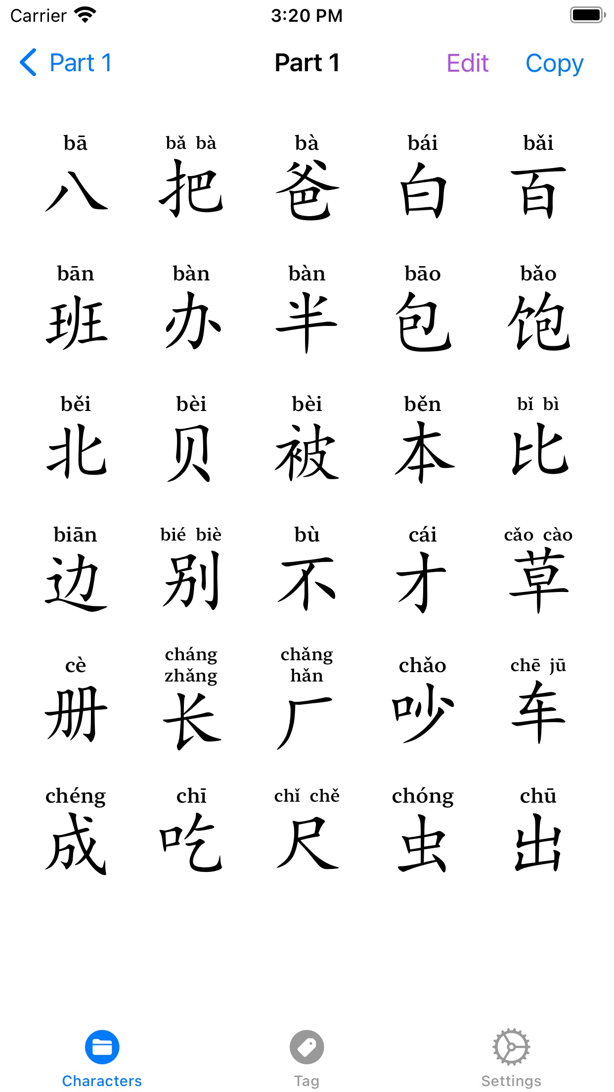 Screenshot do app Zika: Learn Chinese Characters